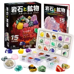 【在庫セール】コレクションセット 岩石標本 鉱物標本 宝石