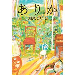 ありか