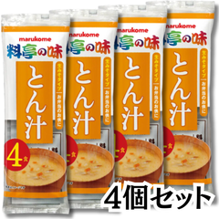 インスタント みそ汁 即席 マルコメ【とん汁】合計16食分 味噌汁 料亭の味