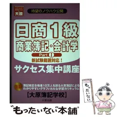 2024年最新】大原簿記学校のオリジナル教科書の人気アイテム - メルカリ