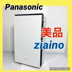 2020年製Panasonic ジアイーノ　新品未使用　傷アリ　MV2100 次亜塩素酸 空間除菌脱臭機「ジアイーノ」2機種を発売 | 個人