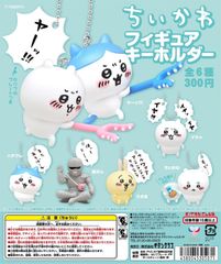 【新品未開封】ちいかわ　フィギュアキーホルダー　全６種コンプセット