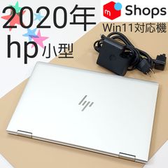【商品番号1241】hp 13.3型　2in1ノートPC/タブレット　2020年製　第8世代Core i5　《オープン記念特価品》