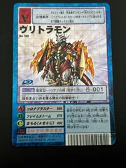 2025年最新】ヴリトラモン デジモンカードの人気アイテム - メルカリ