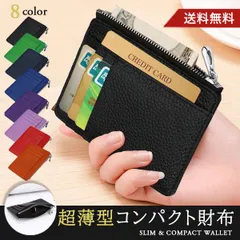 ミニ財布 薄型 カードケース 使いやすい プチプラ ファスナー コインケース 牛革 床革 小銭入れ キャッシュレス 財布 メンズ レディース 札入れ