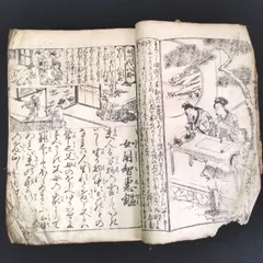 2024年最新】江戸 古文書の人気アイテム - メルカリ