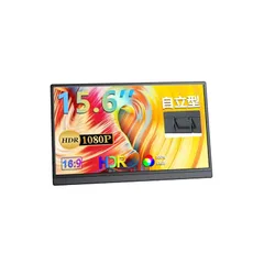 モバイルモニター 15.6インチ UPERFECT モバイルディスプレイ 自立型 1920*1080FHD 100%広色域 HDR ゲーミングモニター ポータブルモニター IPS液晶パネル ブルーカット 薄型 軽量持ち運び VESA USBType-C M 1のサムネイル