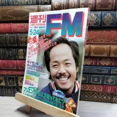 2025年最新】週刊fmの人気アイテム - メルカリ