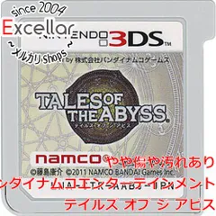 [bn:13] テイルズ オブ ジ アビス　3DS　　ソフトのみ