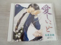 2025年最新】ドラマCD 愛しいことの人気アイテム - メルカリ