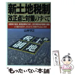 2025年最新】山本守之の人気アイテム - メルカリ