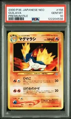 2025年最新】マグマラシ psaの人気アイテム - メルカリ 2025年最新】マグマラシ psaの人気アイテム - メルカリ