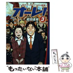 オーレ! ~弱小サッカークラブの挑戦~ コミック 1-3巻セット