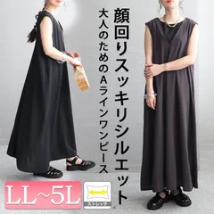 大きいサイズ レディース ストレッチVネックジャンパースカート　maru-6659 