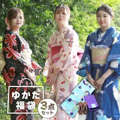 柄はおまかせ 仕立て上がり 浴衣 下駄・帯 プレゼント ３点セット 福袋 ta-222 