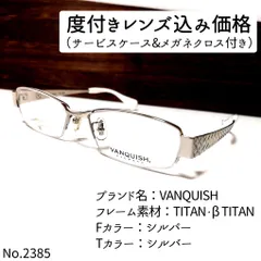 2024年最新】VQ ヴァンキッシュの人気アイテム - メルカリ