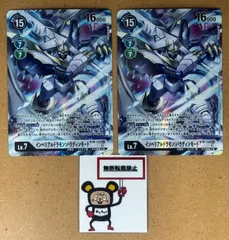 2025年最新】インペリアルドラモン パラディンモード secの人気