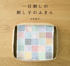 あきらめていた病気を改善させる 色彩治療の手引きと色彩治療グッズ