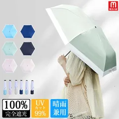 最新進化版 魔法小屋 折りたたみ傘 100%完全遮光 UVカット プレゼント 折り畳み傘 紫外線対策 日傘 傘  晴雨兼用傘 おしゃれ UV対策  超軽量 涼しい 折りたたみ 5秒でたためる  超軽量 日焼け対策 メンズ レディース 晴雨兼用 大きい