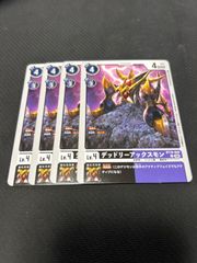 デッドリーアックスモン