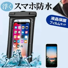 シャープ BASIO active [5.7インチ] 水に浮く スマホ 防水ケース ポーチ カバー 防水保護等級 IPX8 ストラップ付 と 反射防止 液晶保護フィルム セット 海 プール お風呂 キッチン 水深30M メー