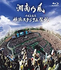 2025年最新】湘南乃風 十周年の人気アイテム - メルカリ
