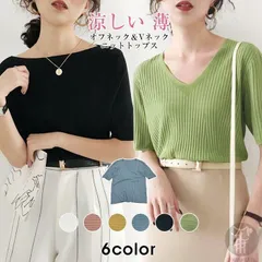 Tシャツ サマーニット 春 夏 秋 ワンネック Vネック  レディース 夏ニット カットソー 伸縮性 無地 半袖 トップス 春 夏 肌触り シンプル おしゃれ