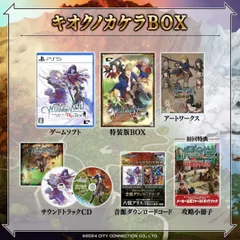 ワイズマンズワールド リトライ キオクノカケラBOX PS5 Play Station5 ゲームソフト JAN:4571442047657 ≡A1919