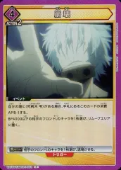 【中古】ユニオンアリーナ UA10BT/MHA-1-033[R]：(キラ)崩壊