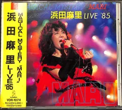 浜田麻里/MAGICAL MYSTERY 浜田麻里/MAGICAL MYSTERY
