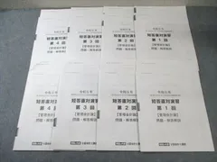 2025年最新】直対の人気アイテム - メルカリ