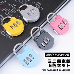 【鍵不要でらくらく施錠】南京錠 ダイヤル式 5色セット 3桁 ミニ南京錠 盗難防止 ロッカー ポスト スーツケース 鍵 _eのサムネイル