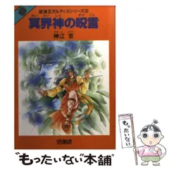 2024年最新】神江京の人気アイテム - メルカリ