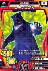 【中古】グレートアニマルカイザー A-026[ノーマル]：ツキノワグマ