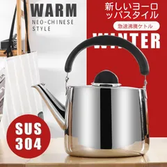 水筒 ステンレス やかん 電気コンロ対応 ガスコンロ対応 大容量 泡茶 業務用 鳴き音 平底 厚手 広口 6L M25905-58のサムネイル