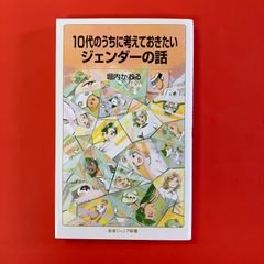 山のサバイバル 科学漫画サバイバルシリーズ ym_c1_2912 - メルカリ