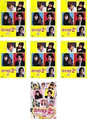 【中古】 花より男子 2 リターンズ 全6巻+番外編 牧野家はじめての家族旅行 珍道中 in N.Y. (全7巻セット)[レンタル落ち][DVD]