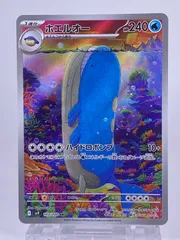 ホエルオーAR 20枚セット まとめ売り ホエルオー AR 10枚 まとめ売り - メルカリ