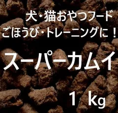 【銀座通販】ゆきんこ様専用　カムイピリカ12kg＋スーパーカムイ1kg業務用パックセット キャットフード