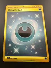 2025年最新】悪エネルギー urの人気アイテム - メルカリ