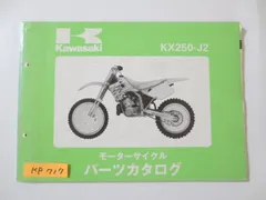 2024年最新】kx250 シートの人気アイテム - メルカリ