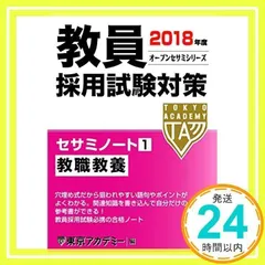 2025年最新】東京アカデミーオープンセサミの人気アイテム