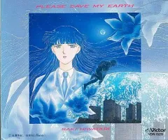 2026年最新】ぼくの地球を守ってCDの人気アイテム - メルカリ