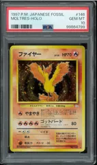 ファイヤー旧裏PSA10 2025年最新】ファイヤー 旧裏 psa10の人気アイテム - メルカリ