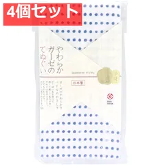 ジャパニーズスタイル 小紋 やわらかガーゼのてぬぐい まめしぼり 約34×90cm JS-6143 1枚入 4個セット まとめ売り