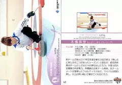 【中古】BBM 65[プレイングヴィーナス]：本橋麻里[カーリング]