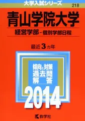 2024年最新】青山学院 グッズの人気アイテム - メルカリ