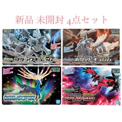 ポケモンフィギュア・ミュウツー ・キュレム・ゼルネアス・イベルタル