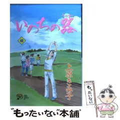 上原きみこ　まりちゃんシリーズ　全巻　23冊セット　昭和レトロ　上原きみ子 ラブリーまりちゃん 全1-7巻 全7巻揃い （まりちゃんシリーズ