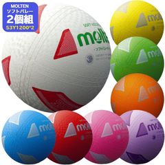 【2個セット】　モルテン ソフトバレーボール モルテンソフトバレーボール　同色2個販売